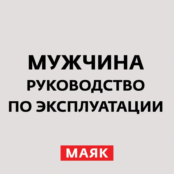 Творческий коллектив шоу «Сергей Стиллавин и его друзья» Страх перед взглядом другого творческий коллектив шоу сергей стиллавин и его друзья страх перед взглядом другого