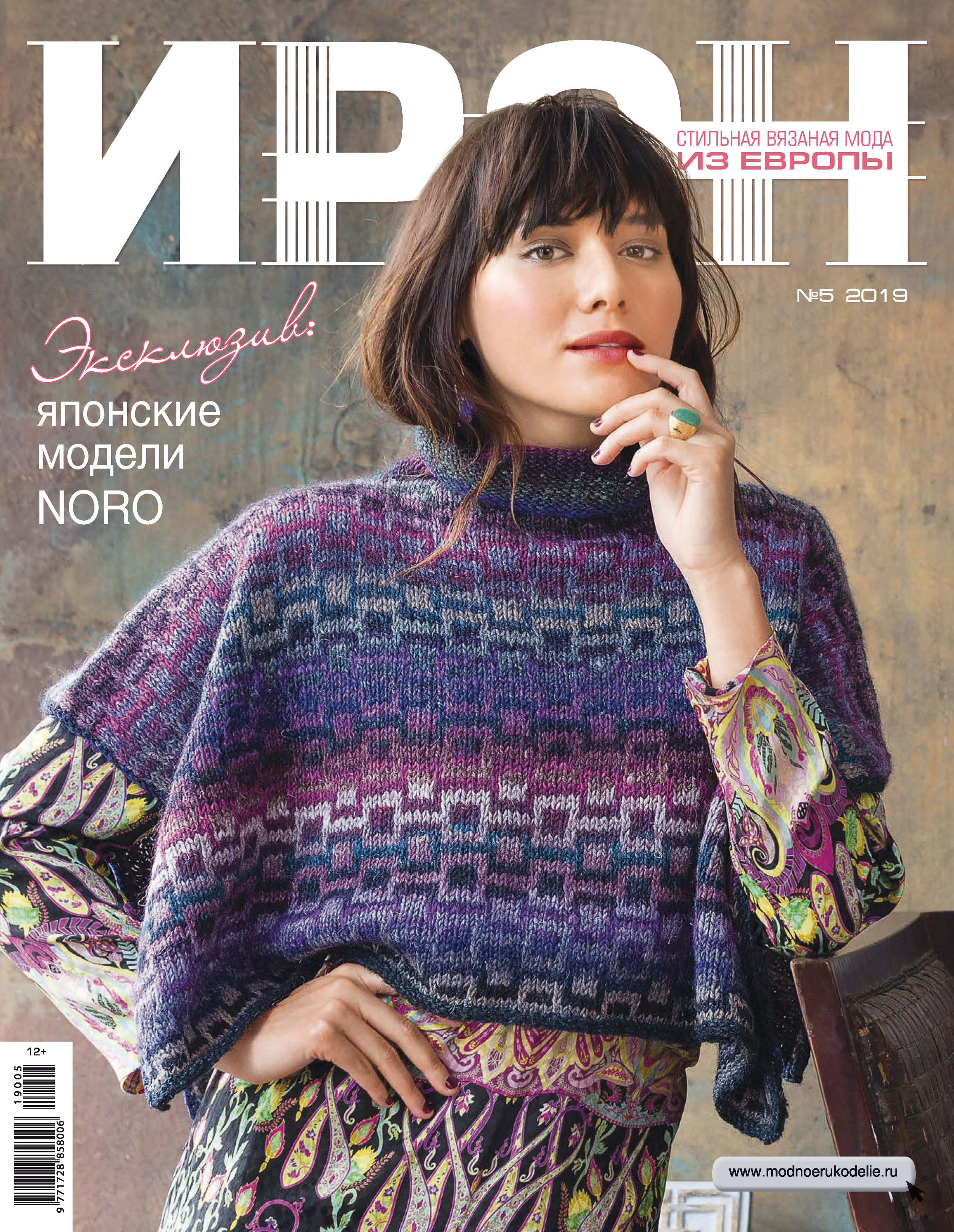 Knitting журнал. накидка из журнала crochet крючком. журналы вязания 2019. журнал interweave knits. журнал interweave knits шали фото.