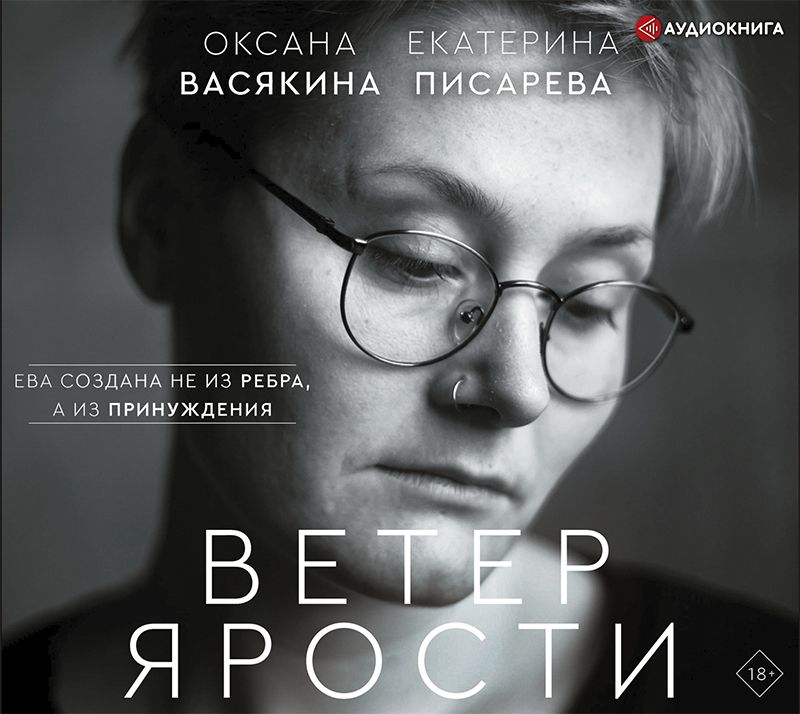 

Ветер ярости