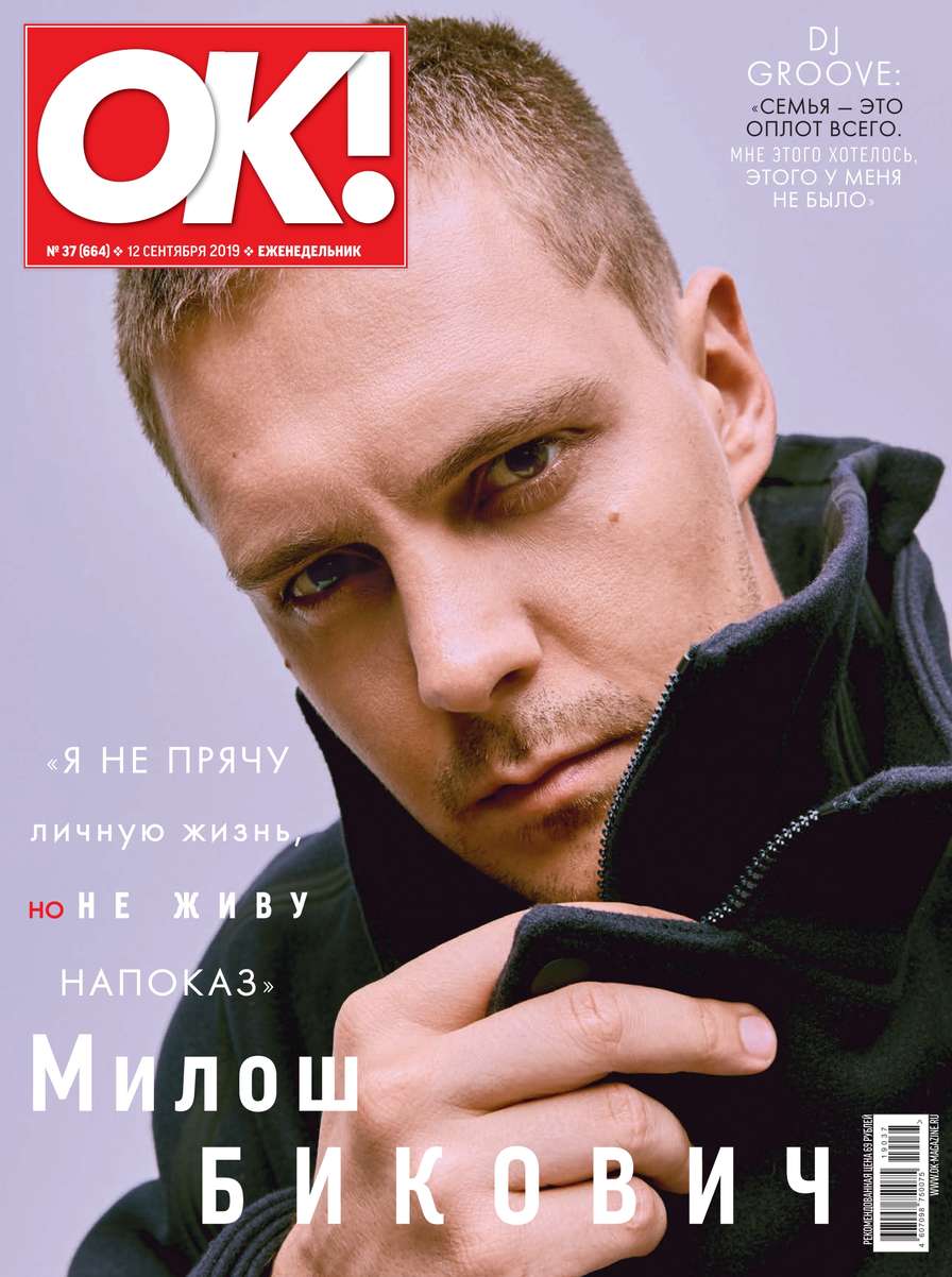 

OK! 37-2019
