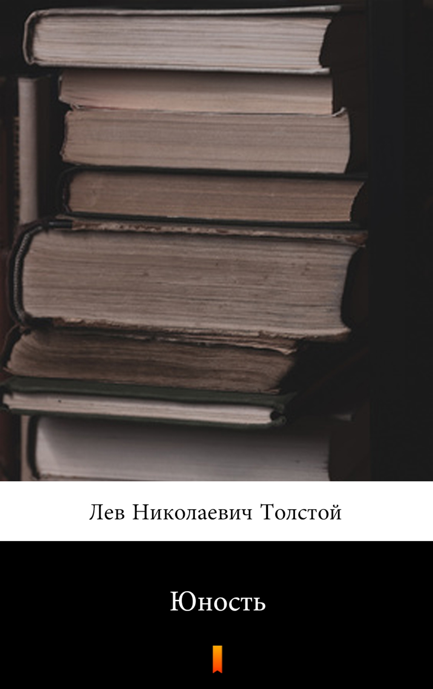 

Юность (Młodość)