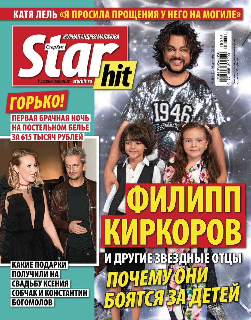 Стархит сайт