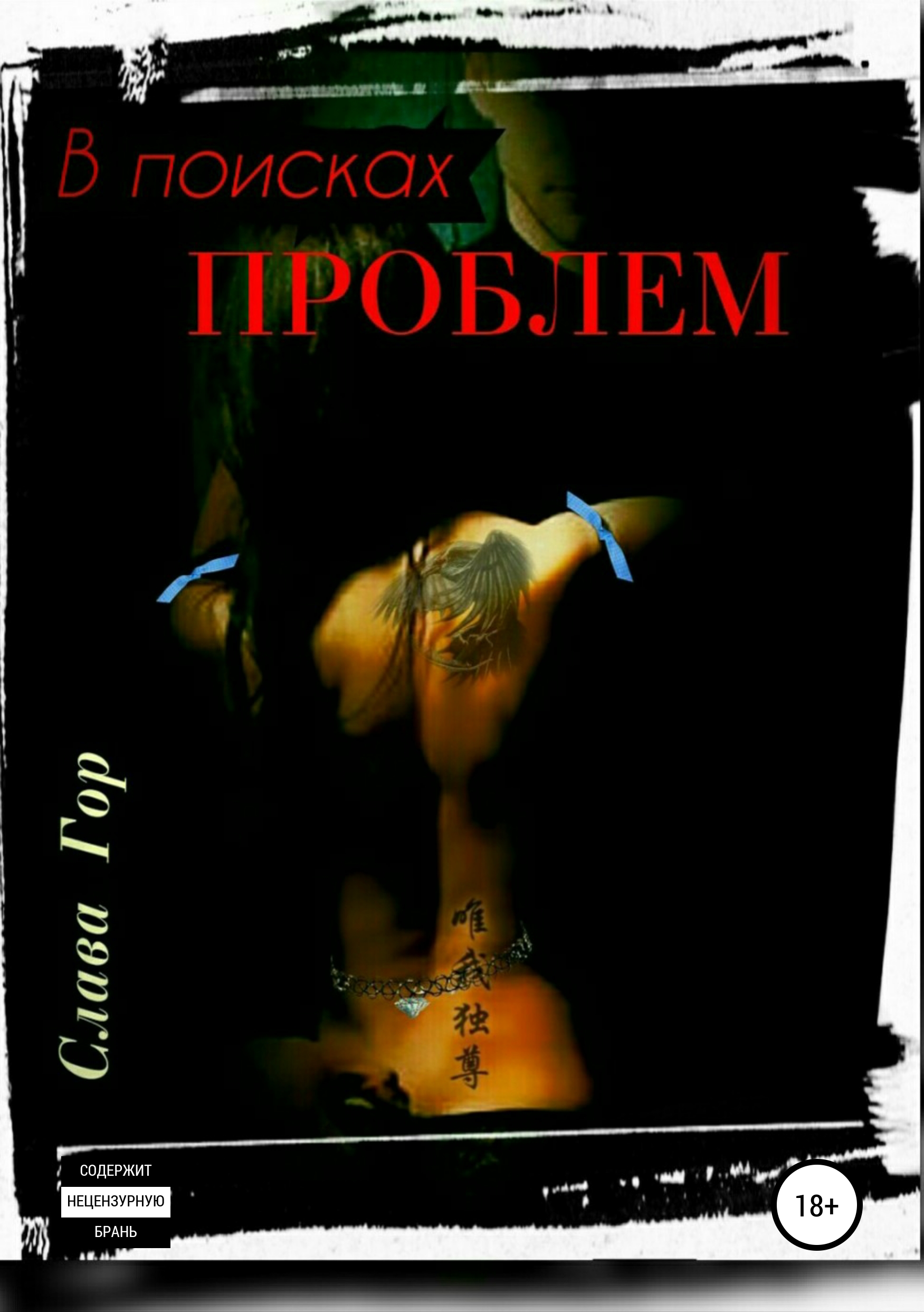 

В поисках проблем