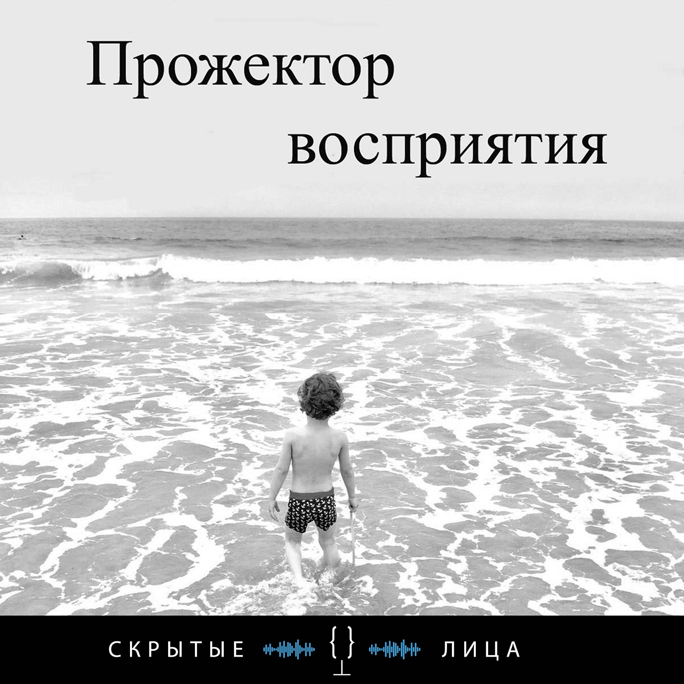 

Эффект Манделы