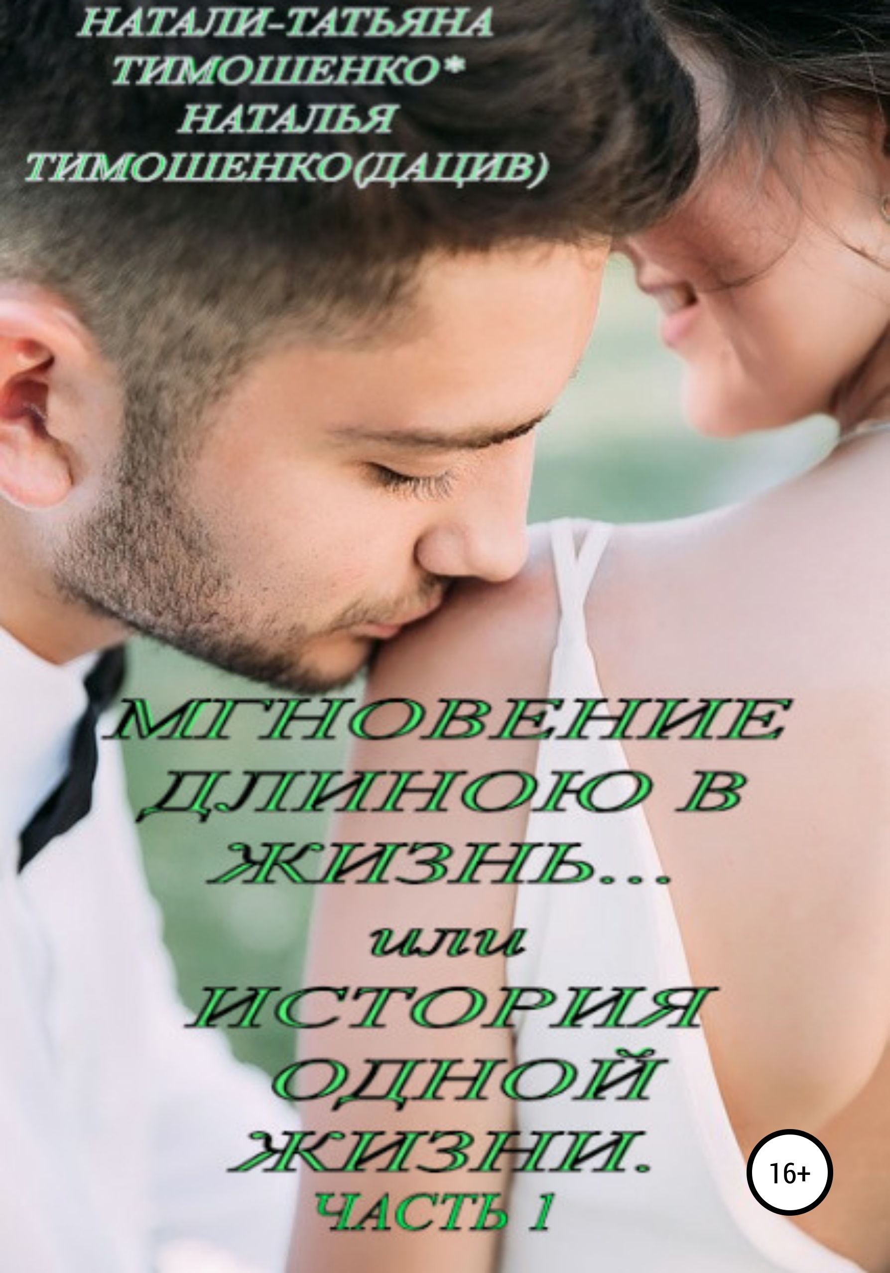 Woman kiss man. Нежный поцелуй в плечо. Поцелуй жены. Поцелуй в плечо девушке. Хороший муж.
