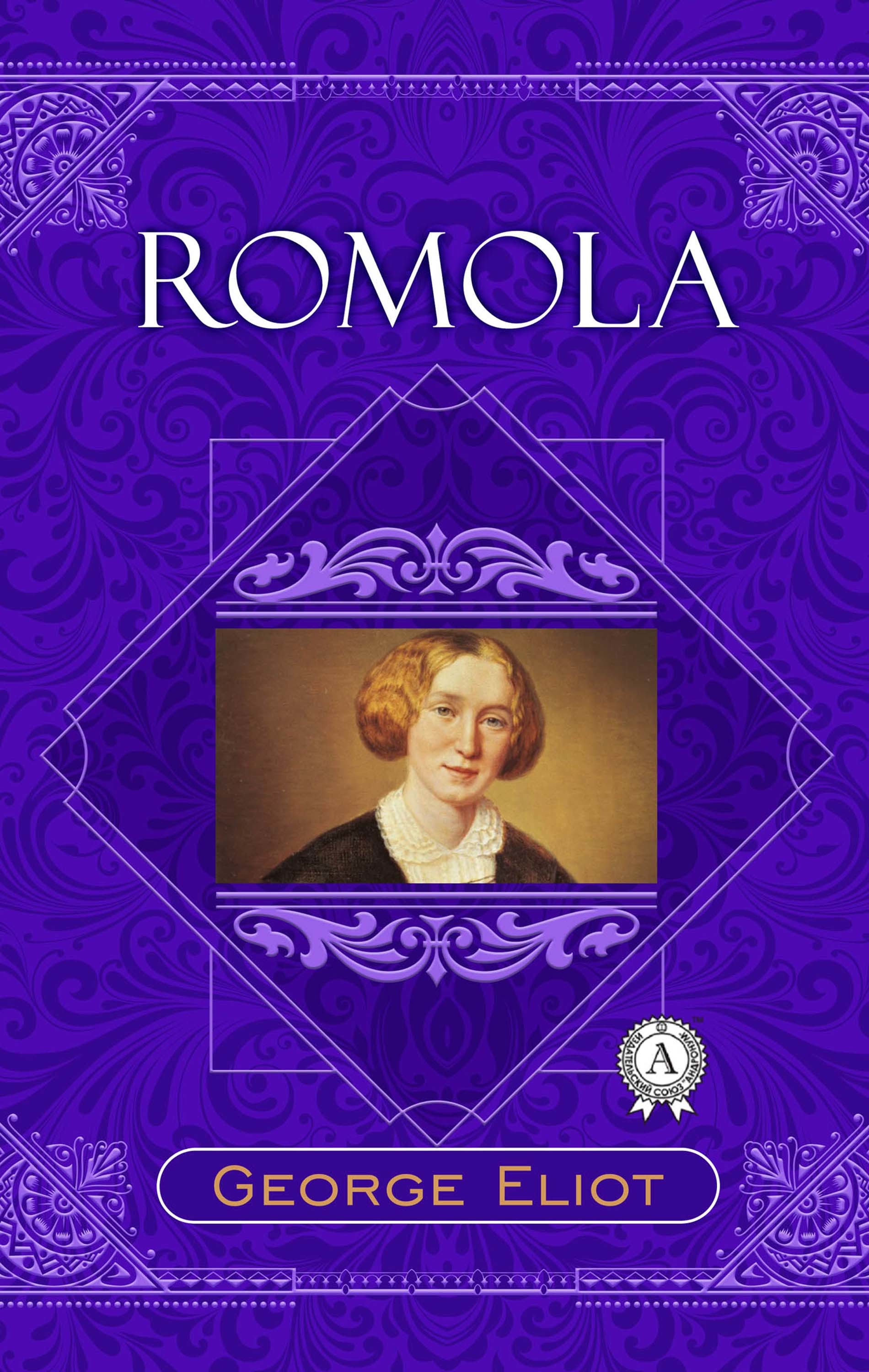 

Romola