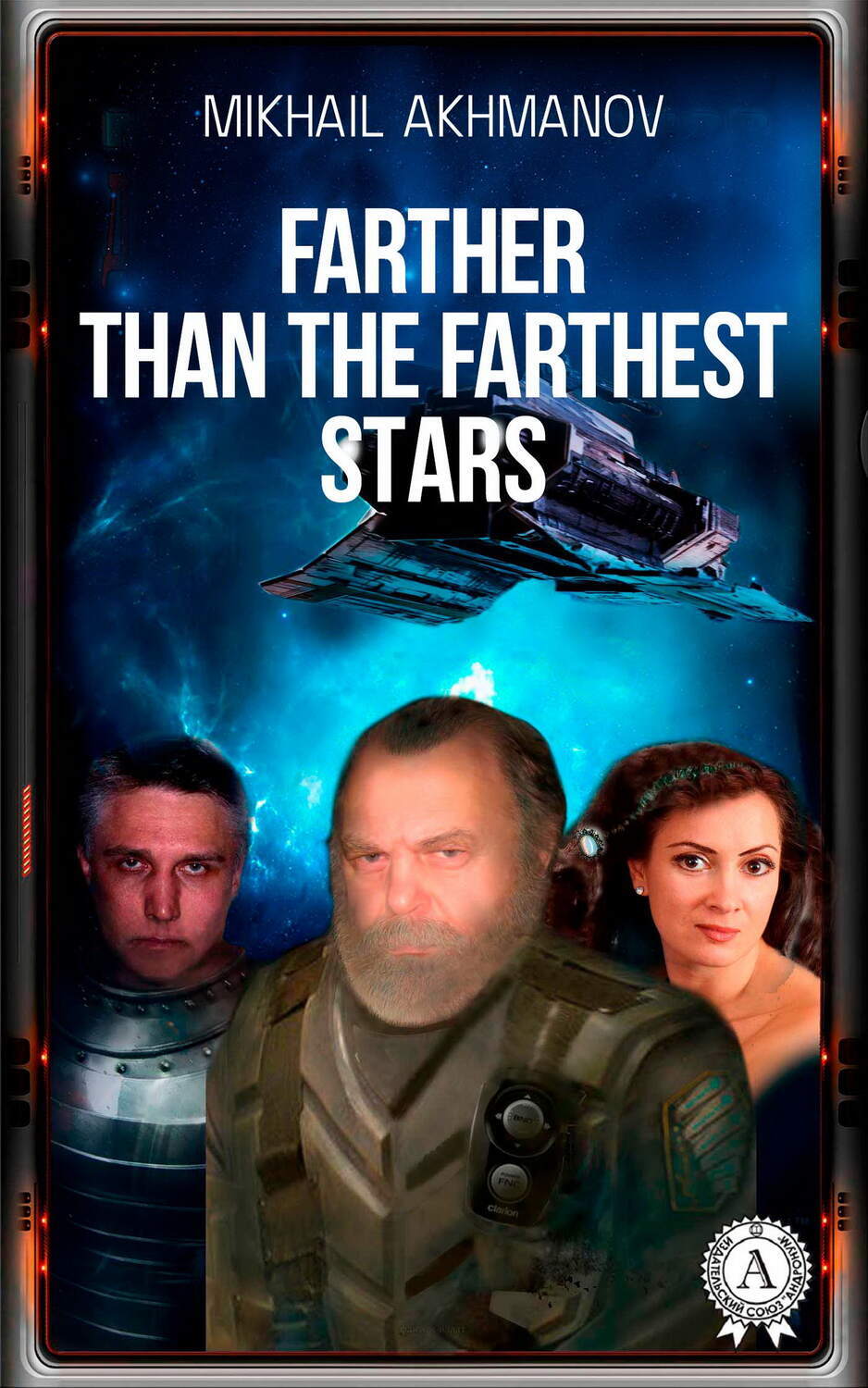 

Farther than the Farthest Stars