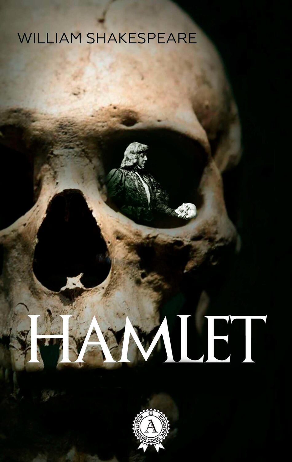 

Hamlet