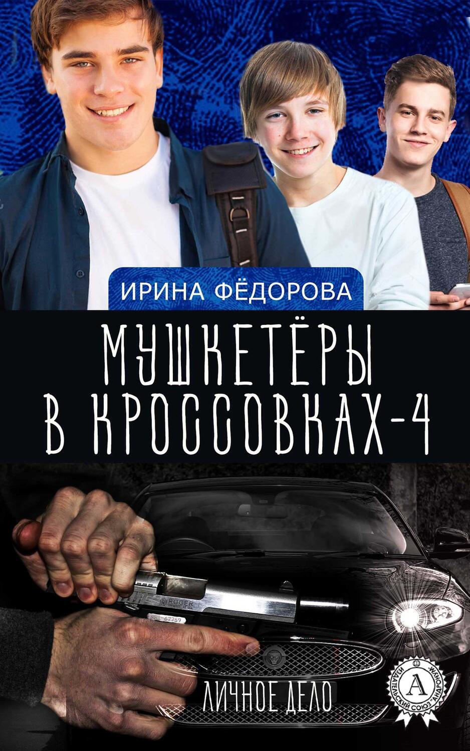 

Личное дело