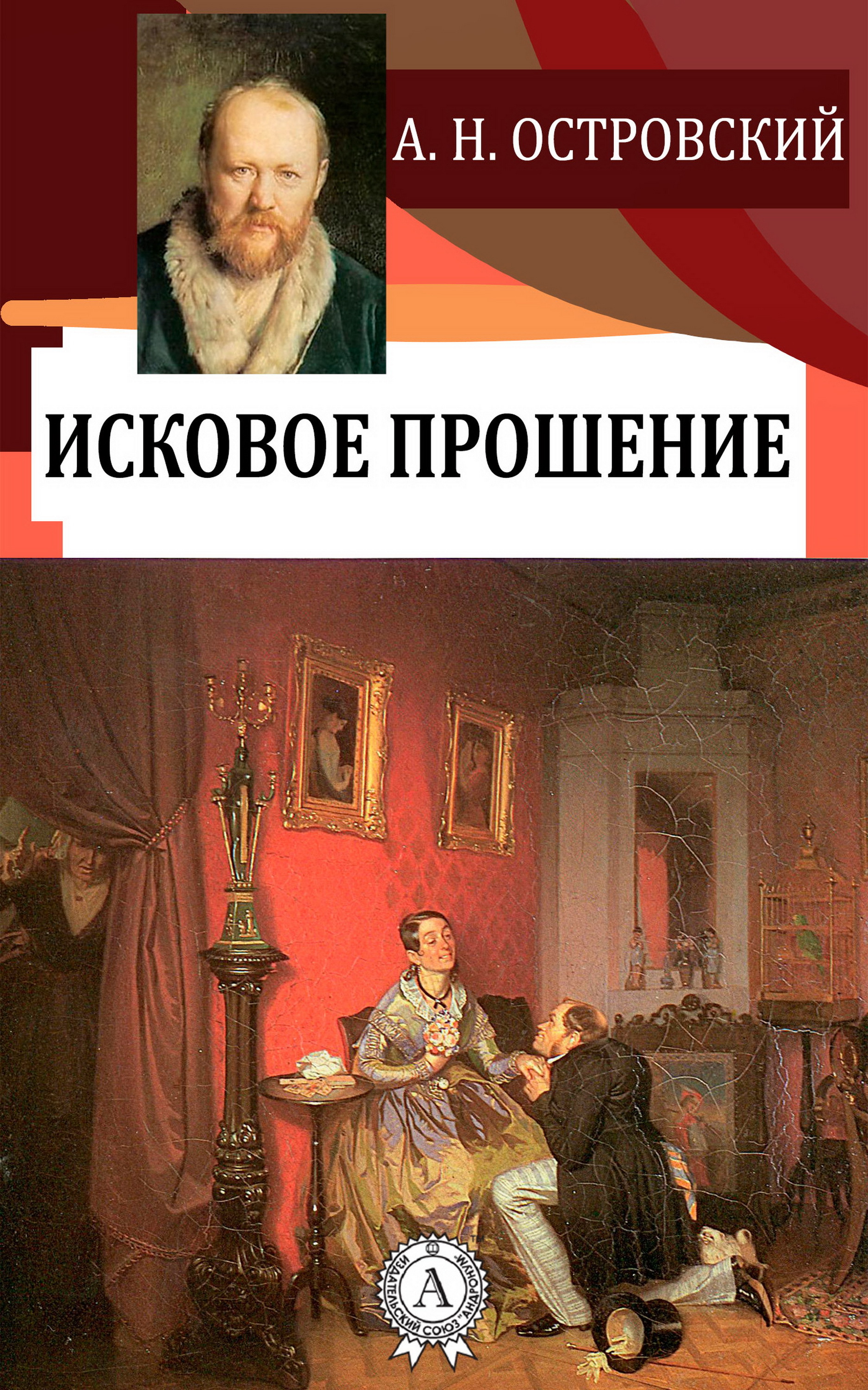 

Исковое прошение