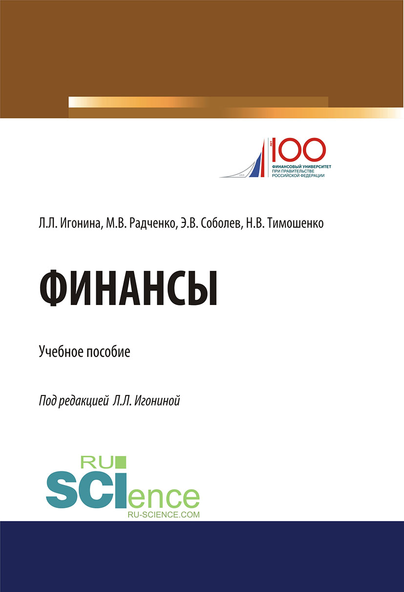 

Финансы