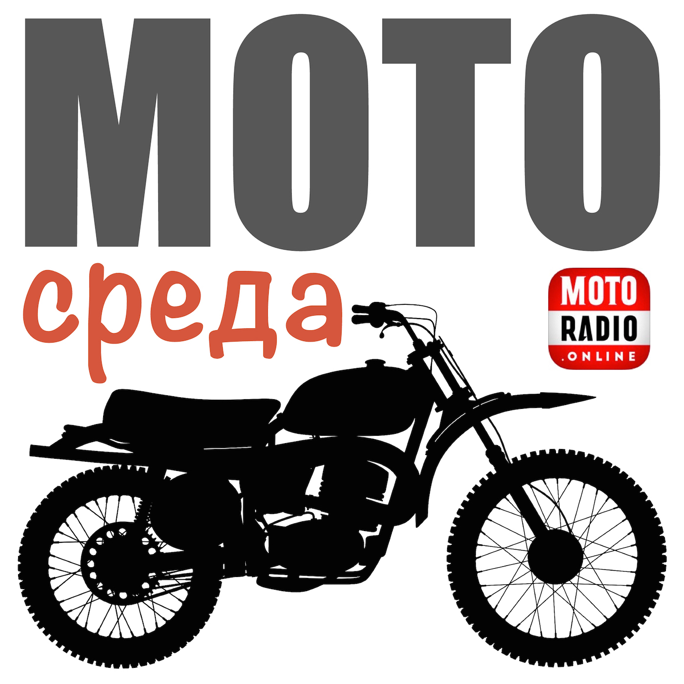 Олег Капкаев Как сохранить приводы мотоцикла зимой?