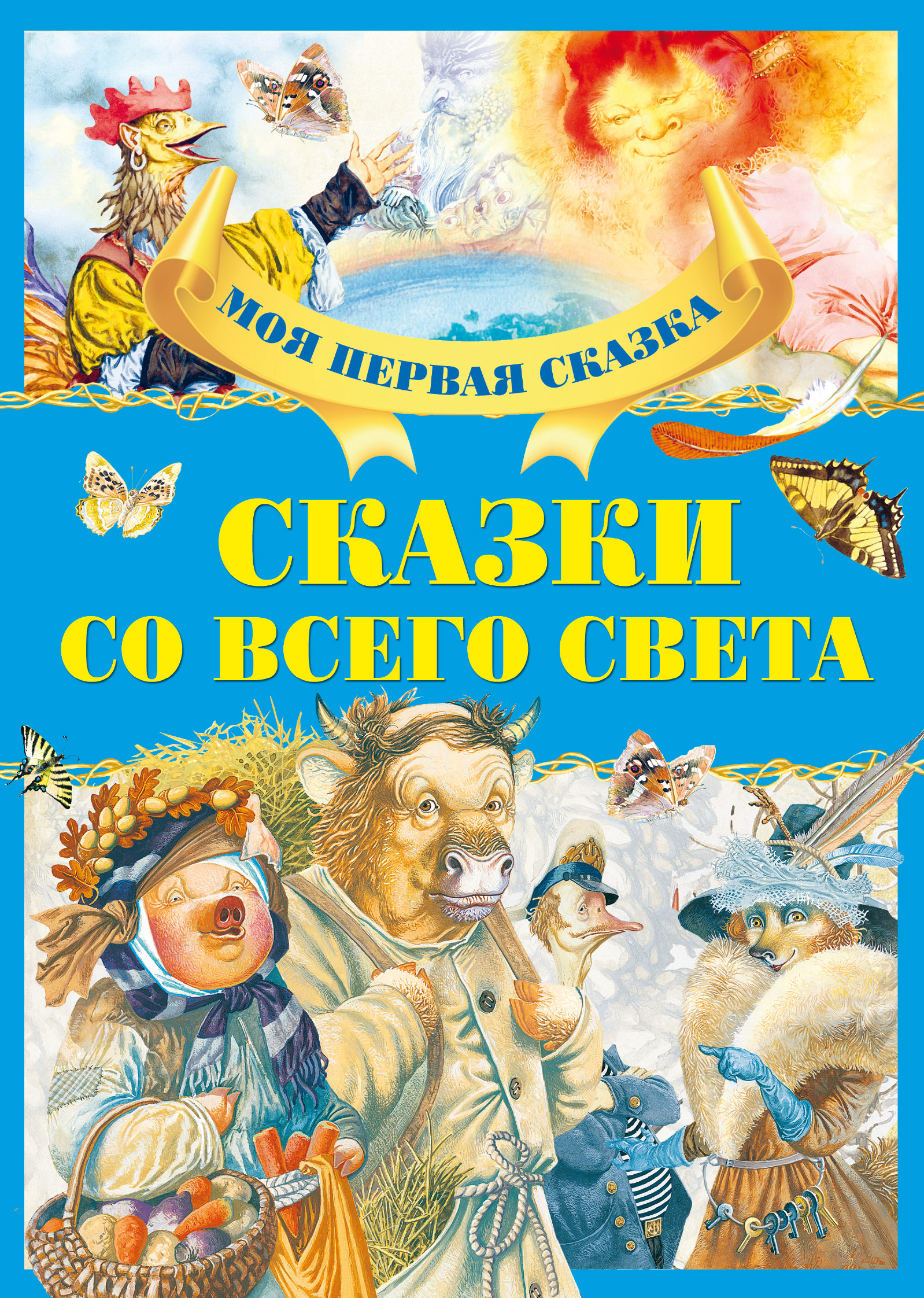 Книга Света Купить В Москве