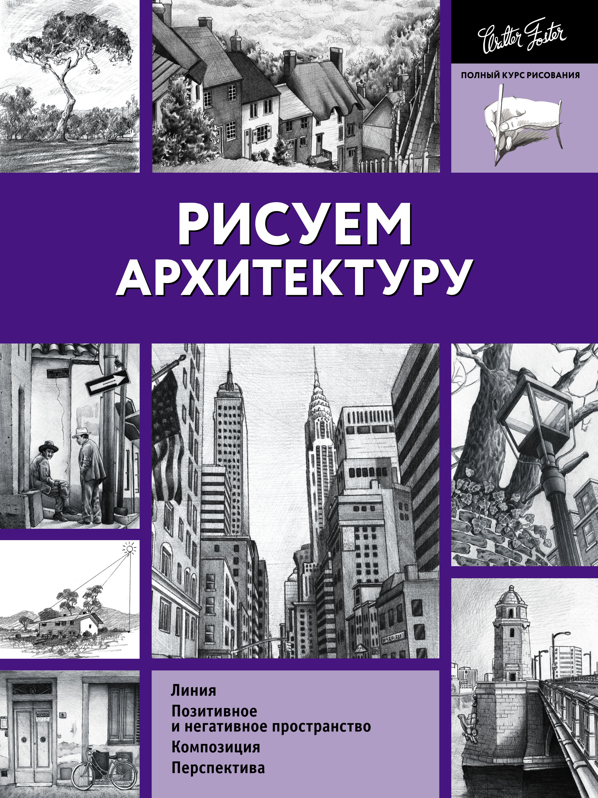 Купить Книги По Архитектуре В Москве