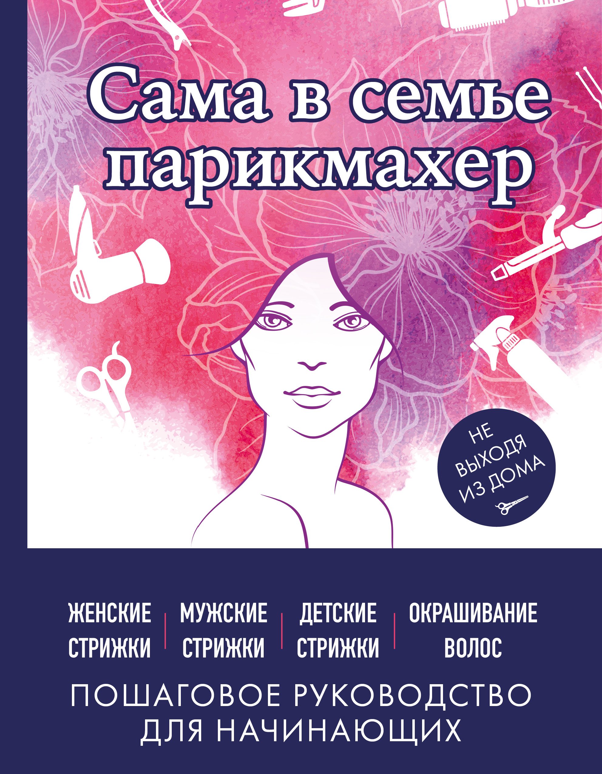 Май - Новости сайта - Женская стрижка Аврора - футляр для кист
