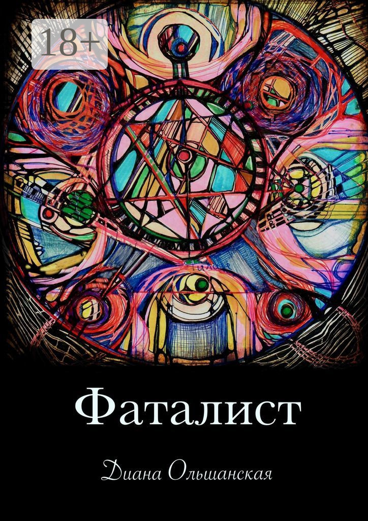 желающего идти судьба ведёт нежелающего влачит. желающего судьба ведёт а нежелающего тащит. желающего судьба ведет а не желающего тащит. желающего судьба ведет а не желающего тащит.