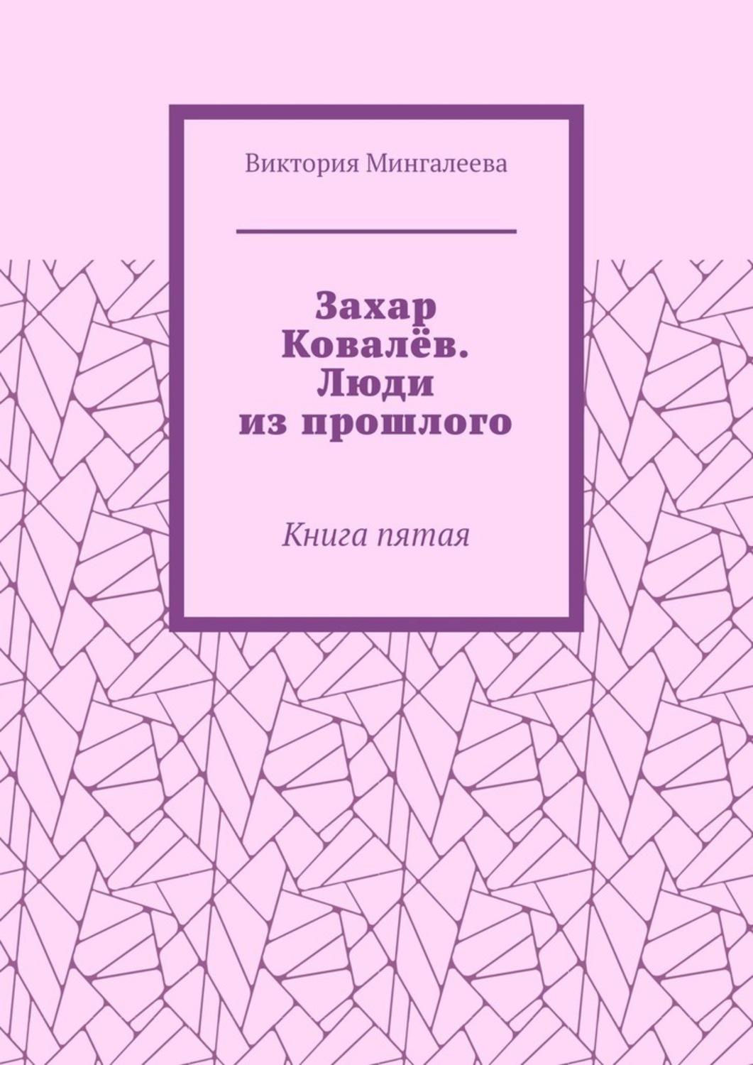 произведения бориса житкова для 3 класса. книги с 5 авторами. карты для книг на компьютере. каверин собрание сочинений. тихомирова 5.