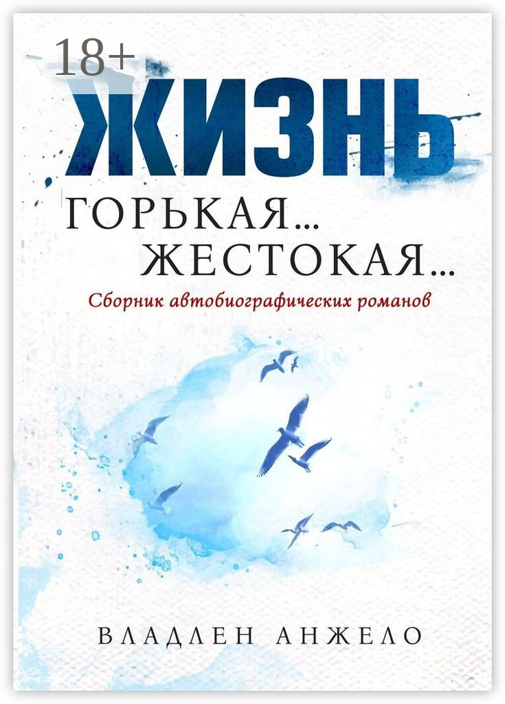 горькая жизнь книга. горькая жизнь книга. "горькая жизнь". жизнь клима самгина книга. горького в романе «жизнь клима самгина».