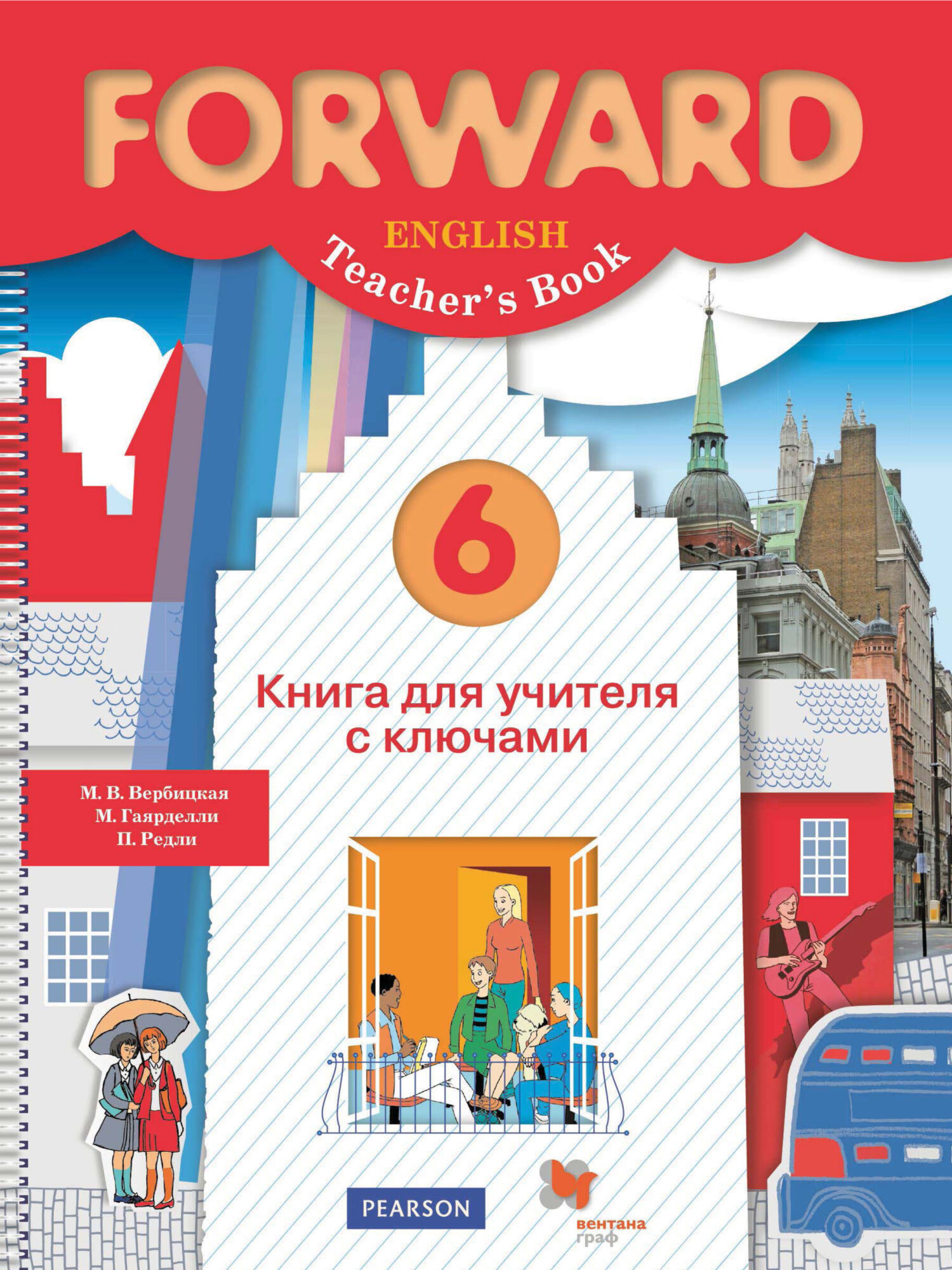 Английский язык. Книга для учителя с ключами. 6 класс, М. В. Вербицкая –  скачать pdf на ЛитРес