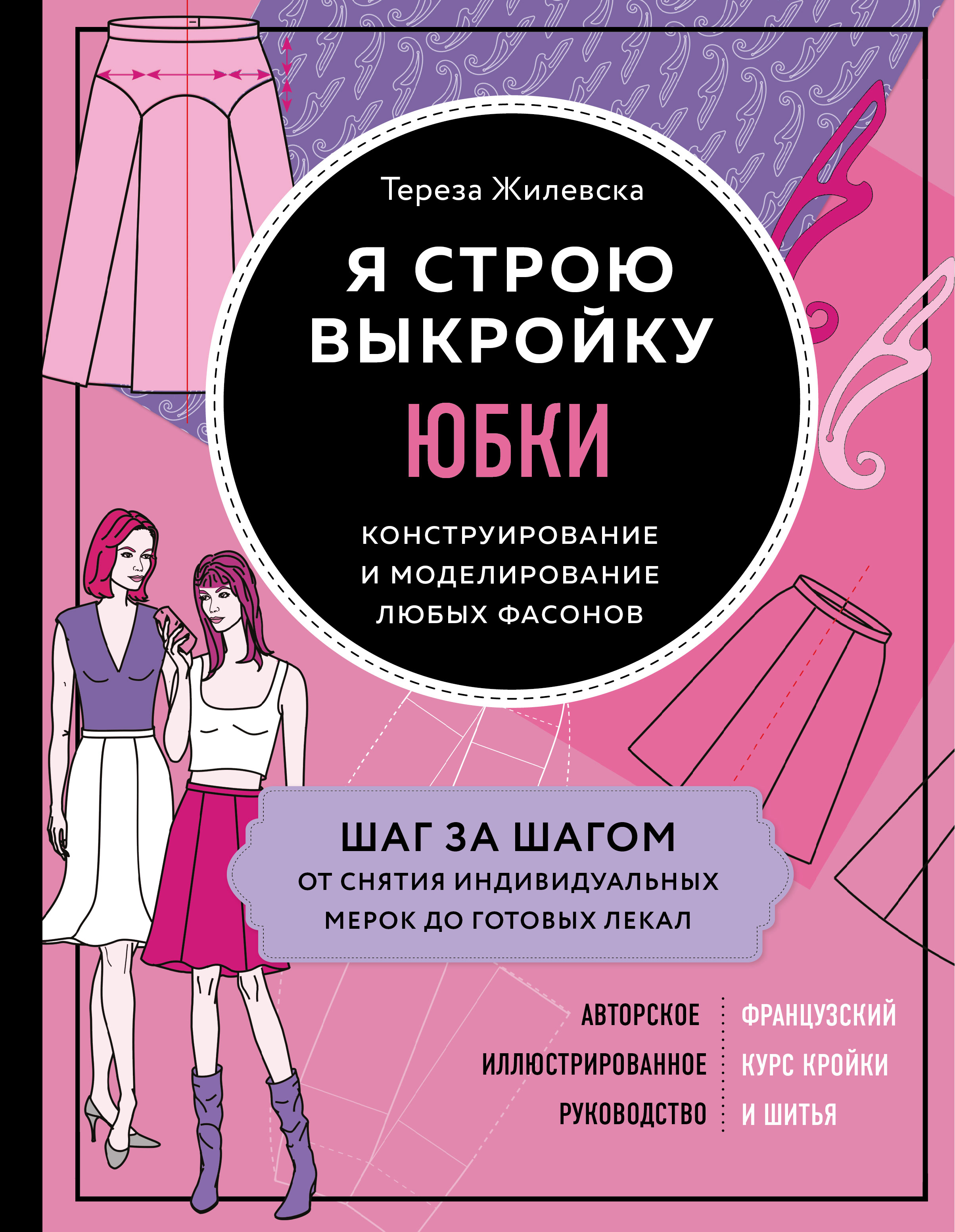 Шкатулка - готовые выкройки в PDF