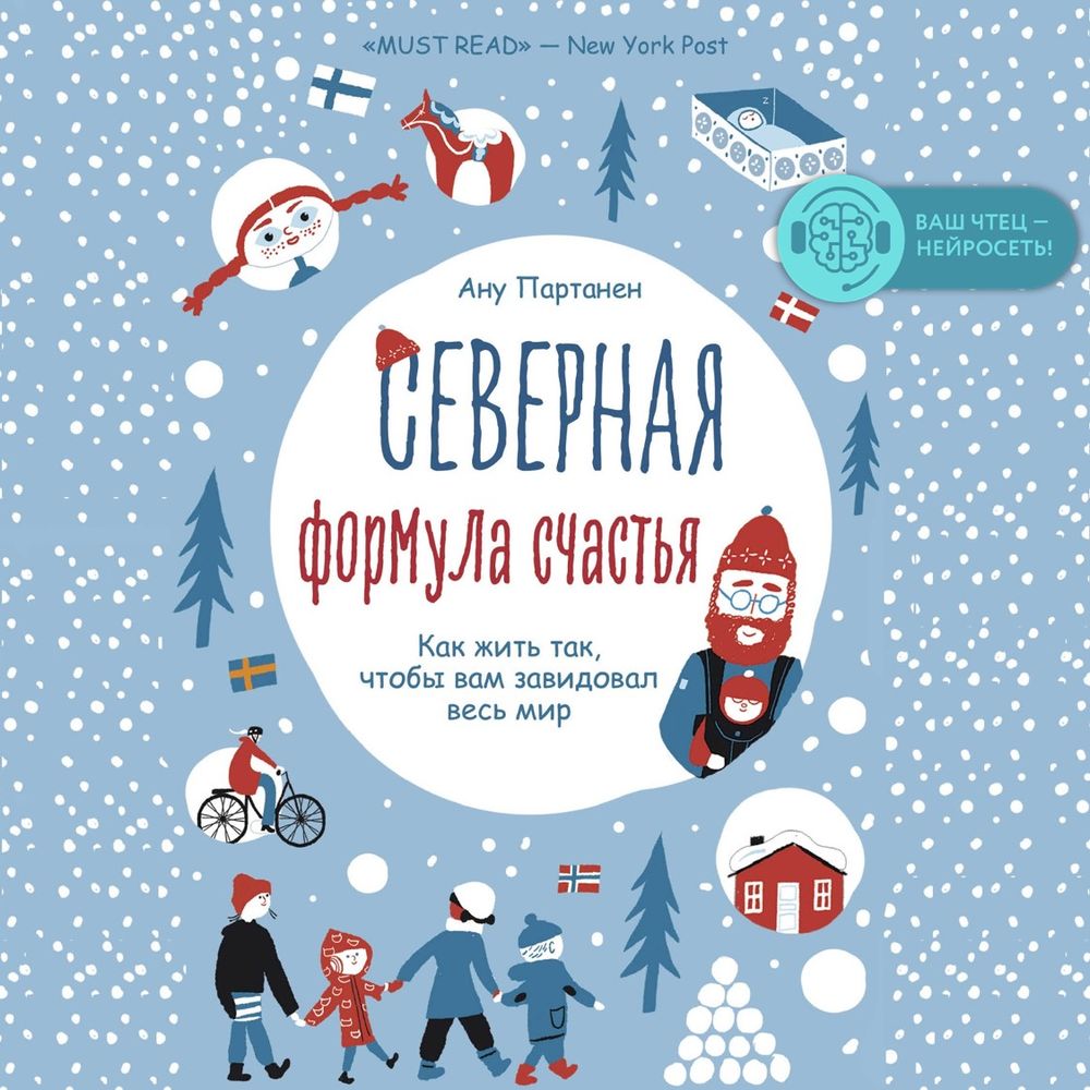 Формула Счастья Книга Купить