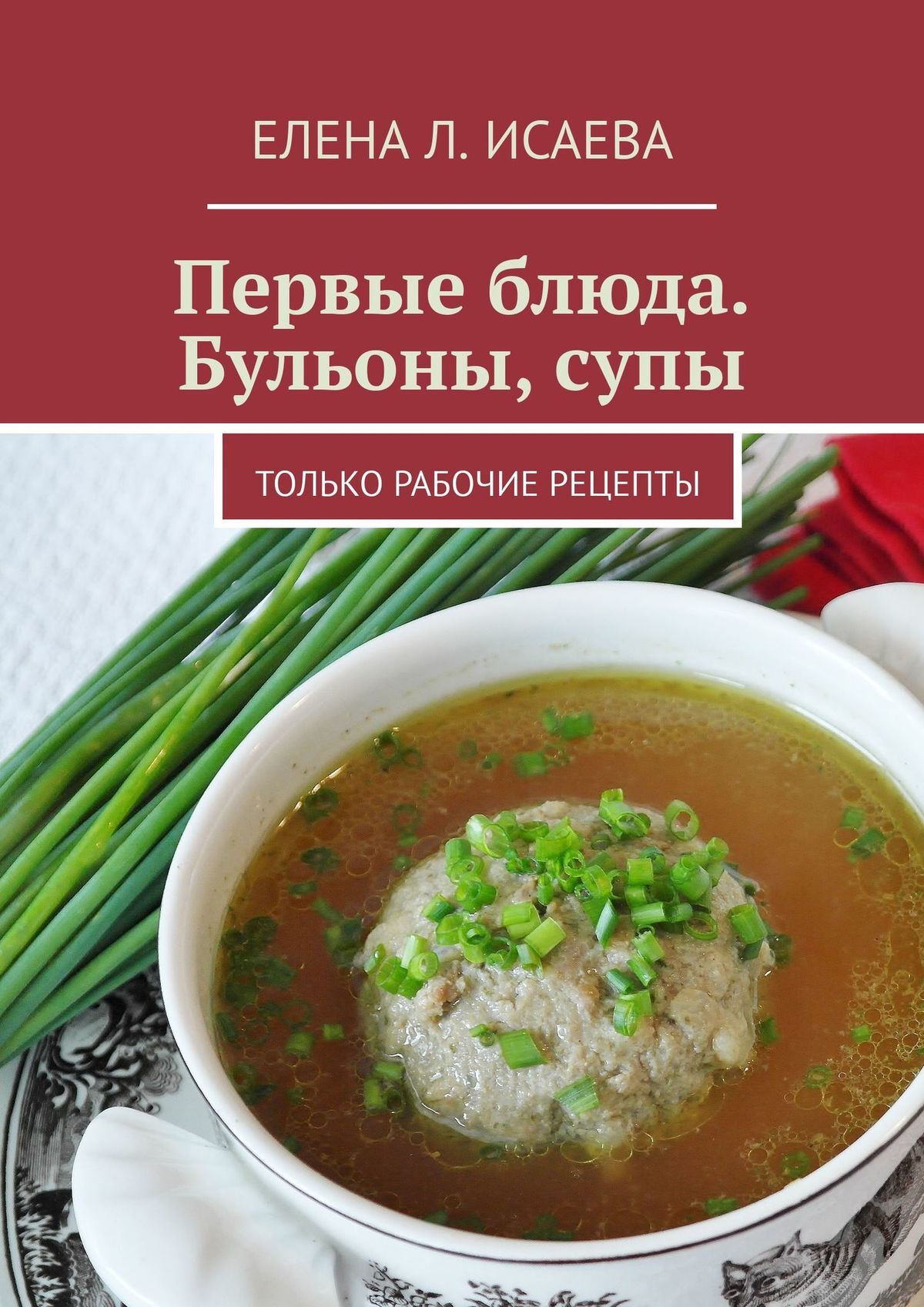 Первые блюда: рецепты с фото простые и вкусные на rov-hyundai.ru