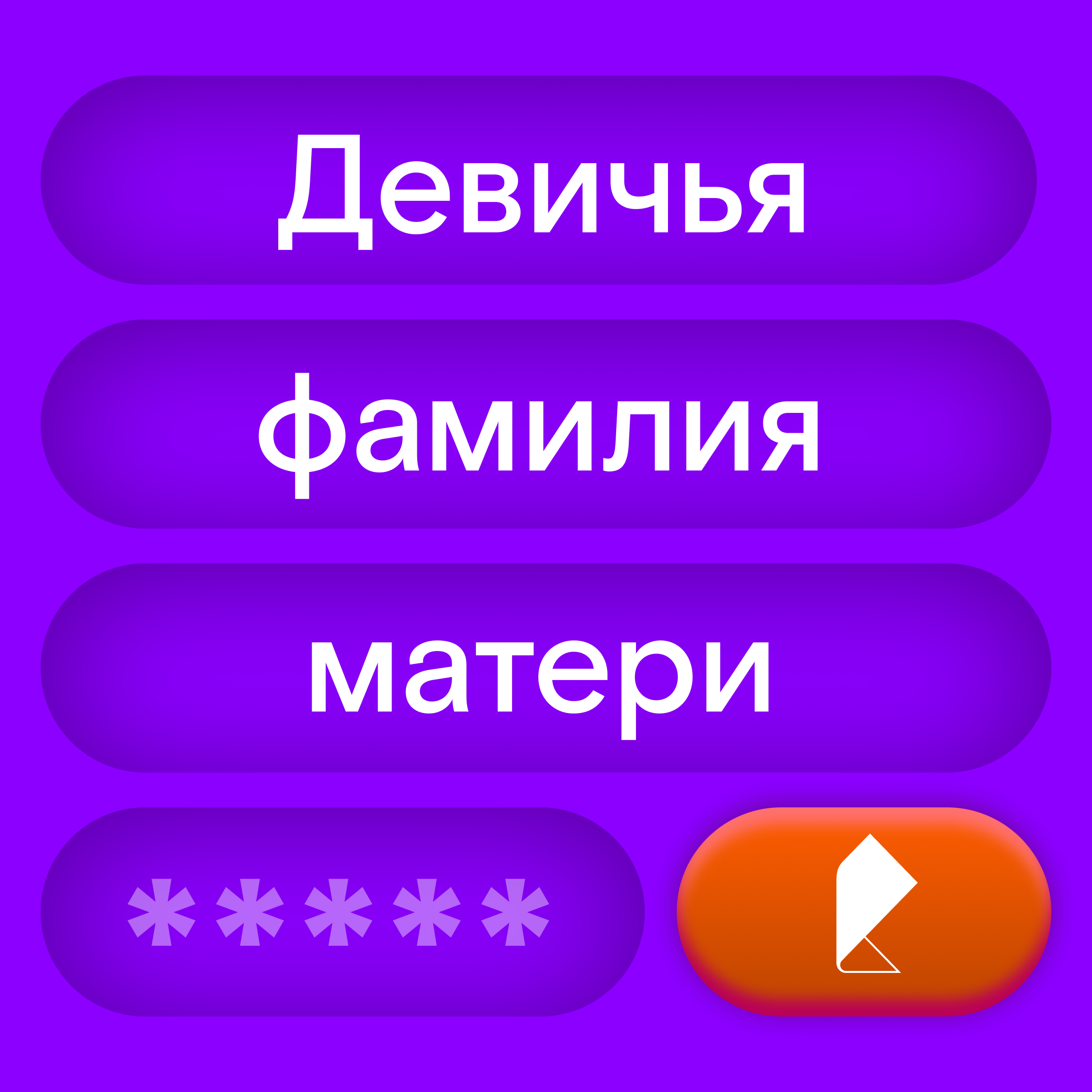 Девичья фамилия матери, ООО «Редакция» - бесплатно скачать или слушать  онлайн