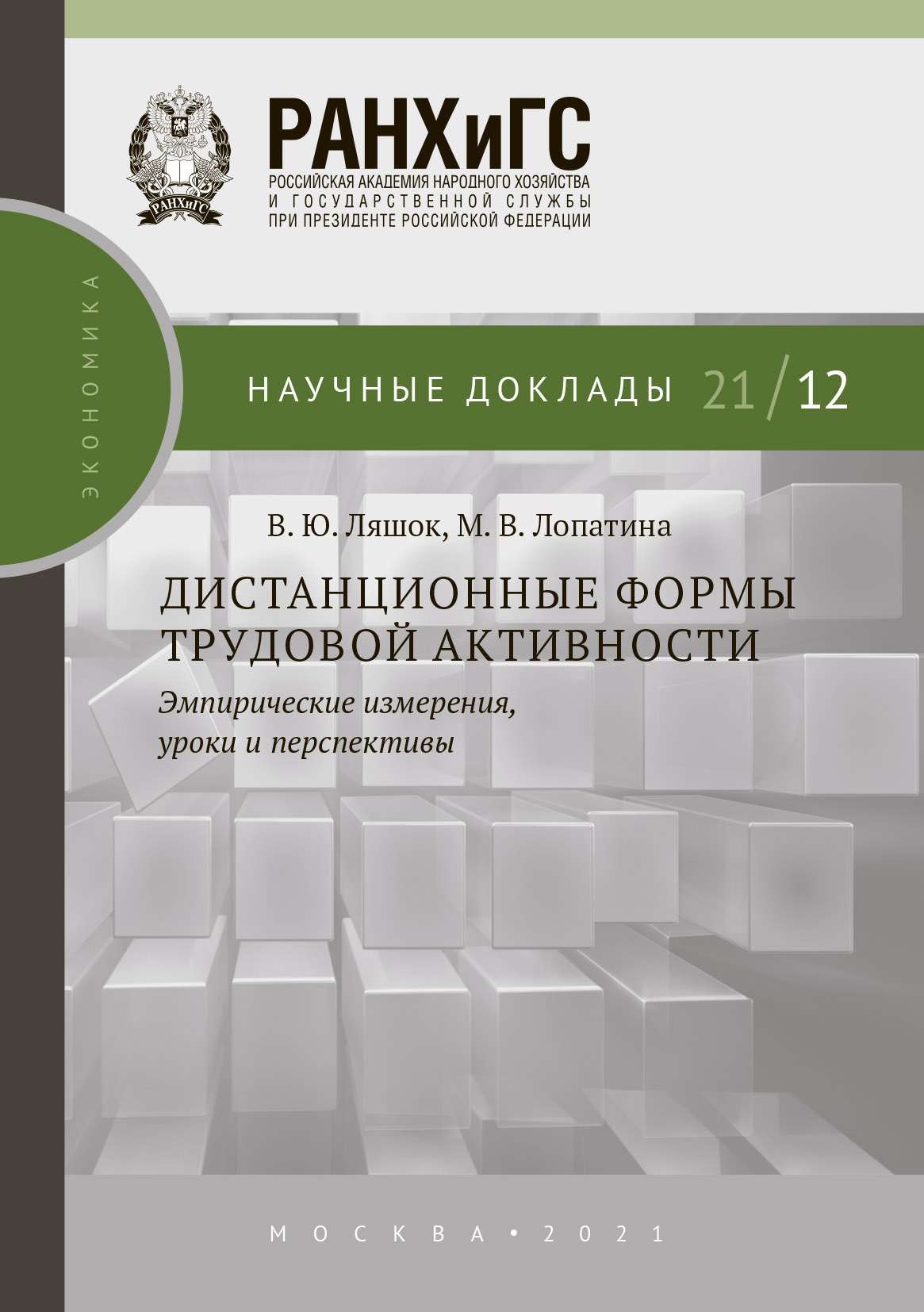 Психология взаимоотношений при создании Союза двух партнёров