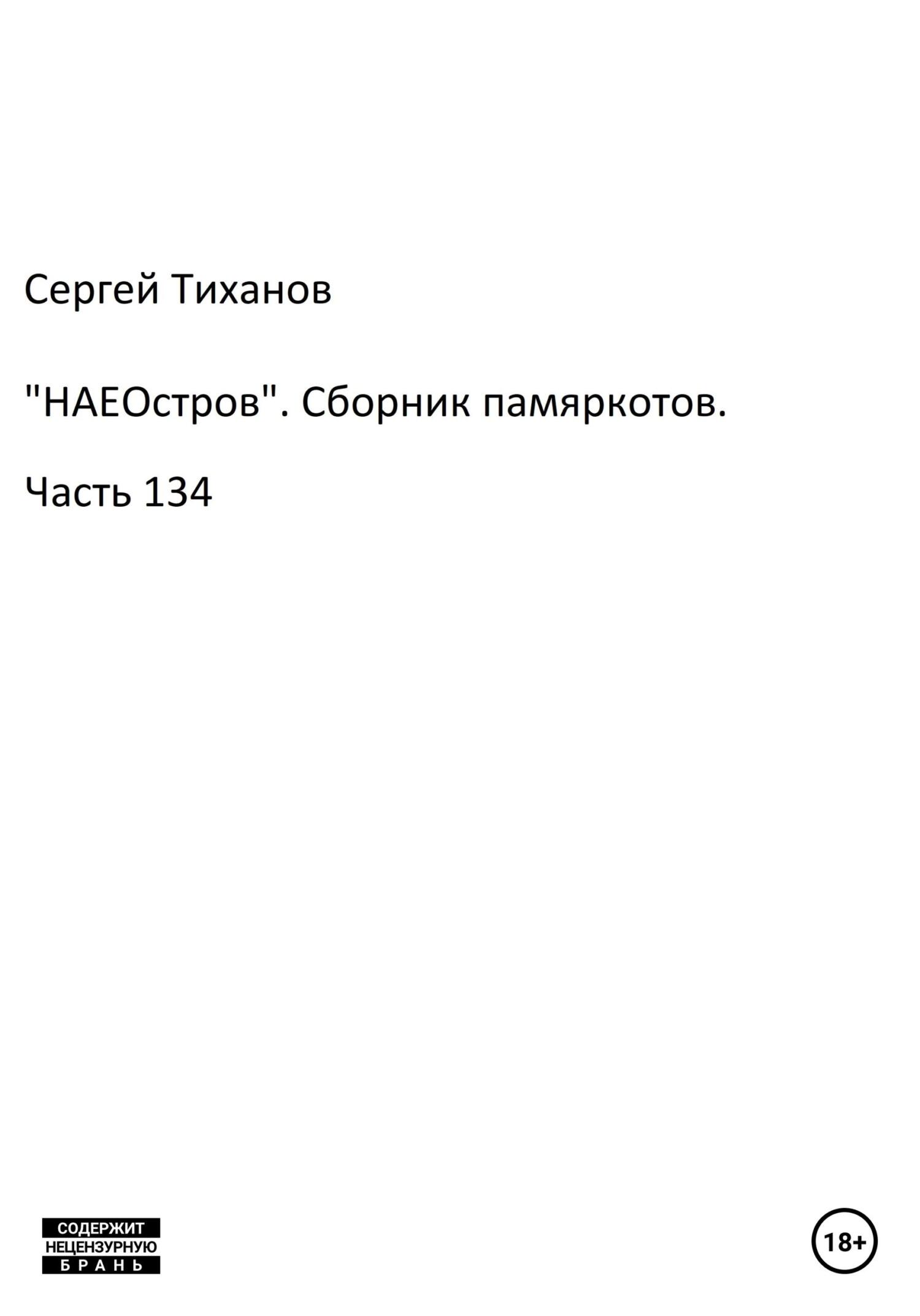 андрей кощиенко фанфики на чужая шкурка фото 48