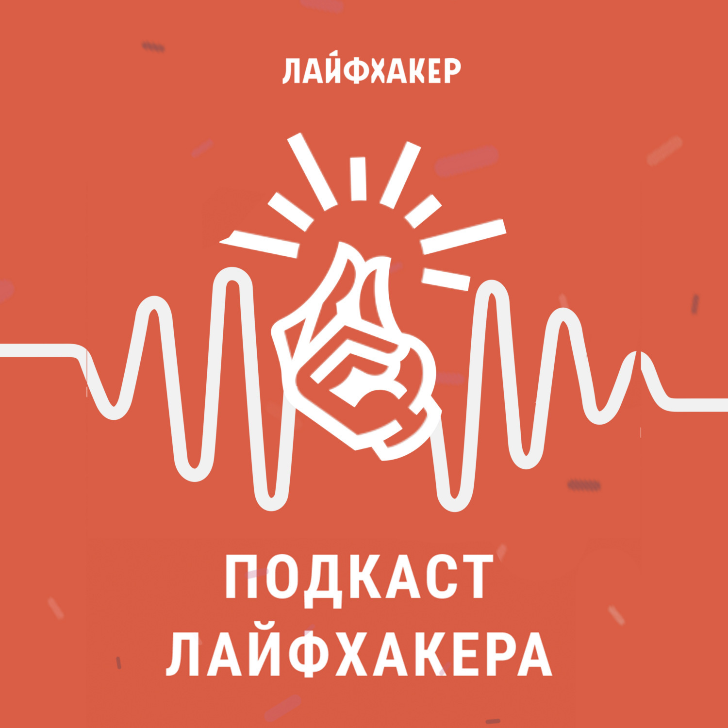 15 видов подработки на дому, которые подойдут всем, Лайфхакер - бесплатно  скачать mp3 или слушать онлайн