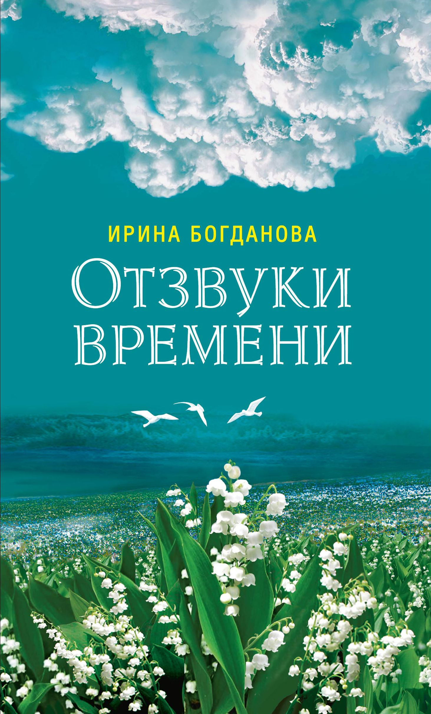 Картинки Время Книги