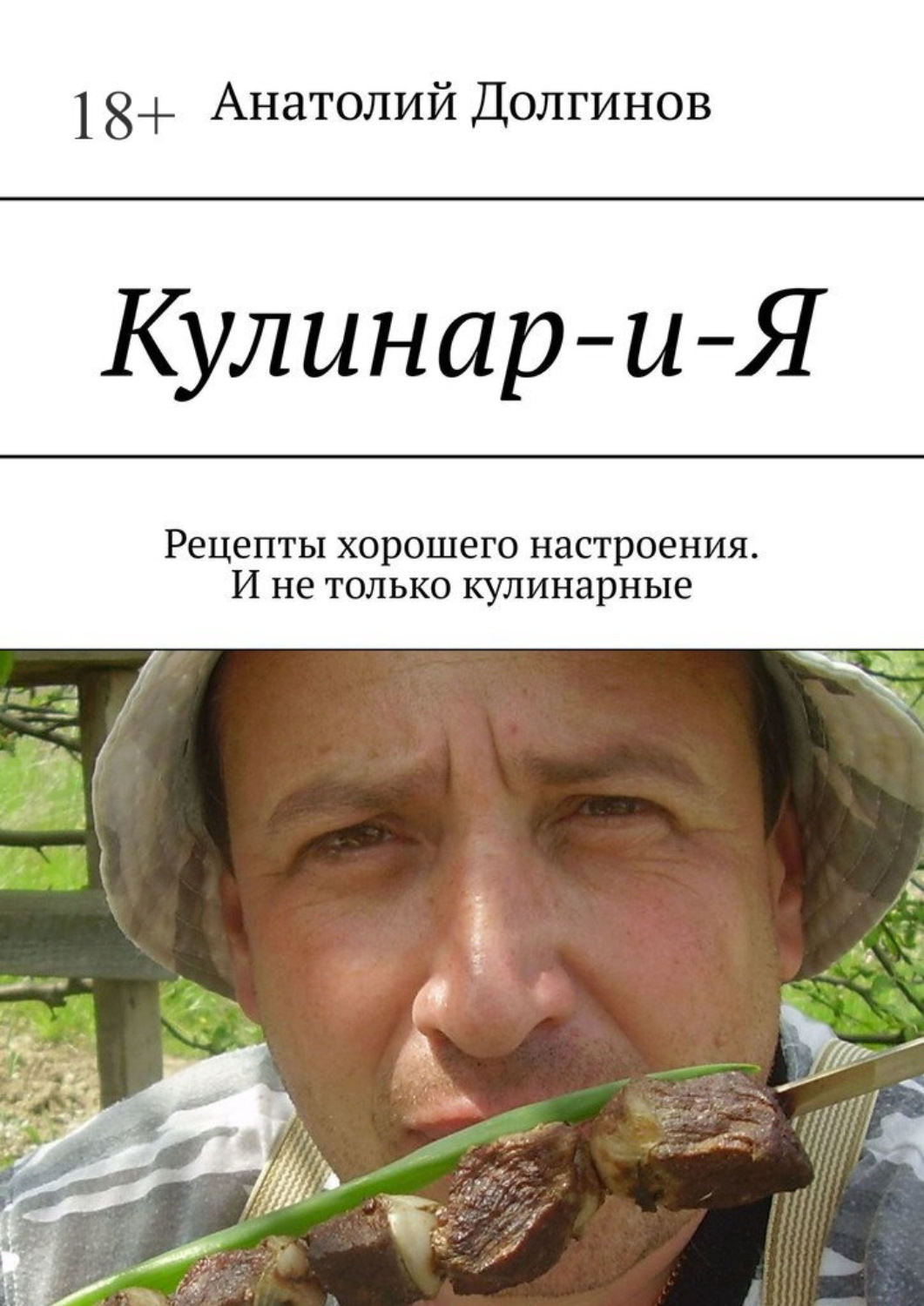 Кулинарный сайт «Гранд Кулинар»