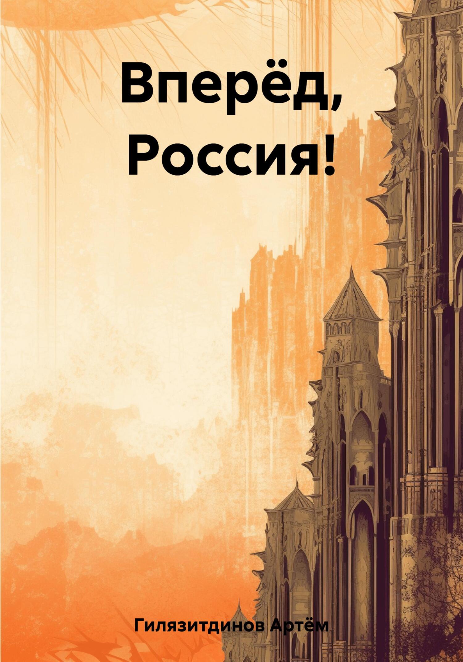 Роисся вперде! - футболки с приколами про Россию и Китай