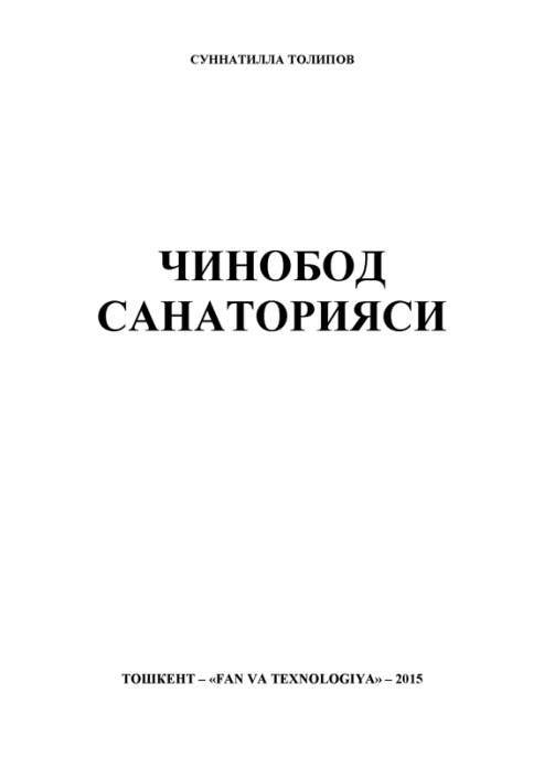 Чинобод санаторияси