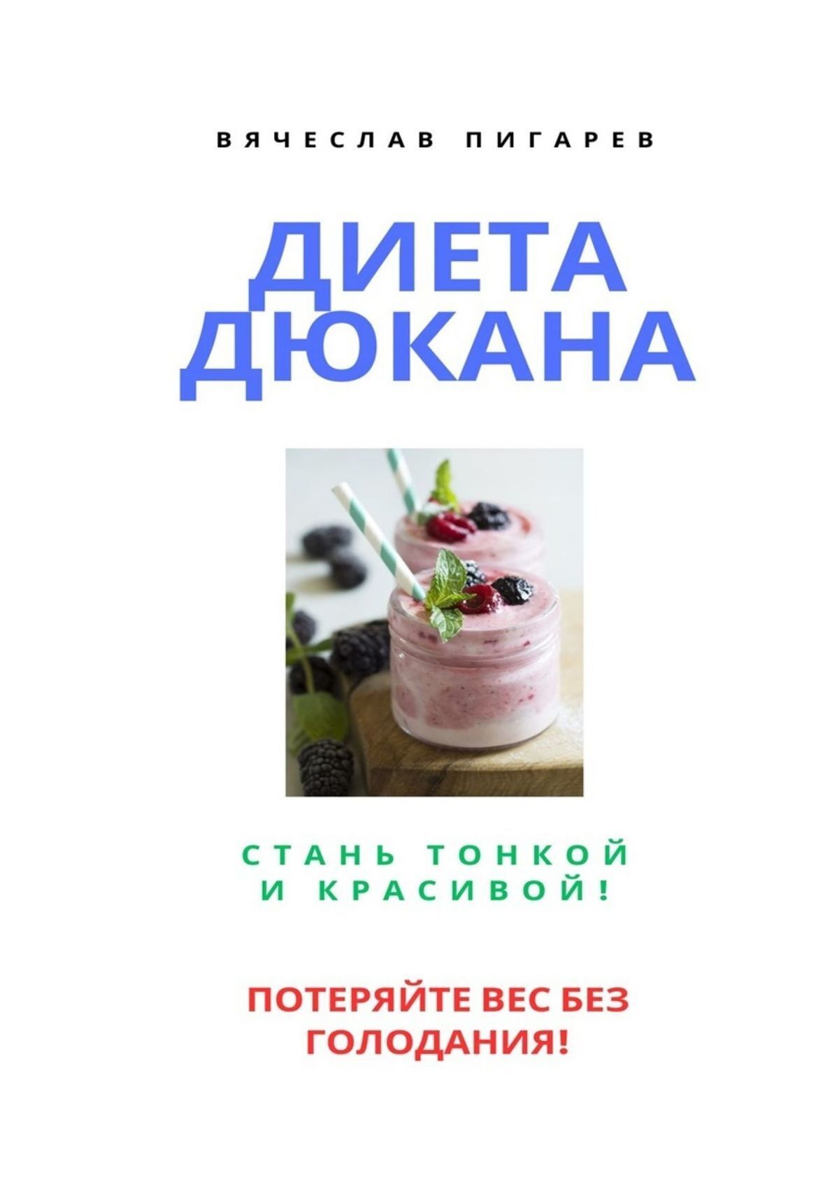 Безе безкалорийное