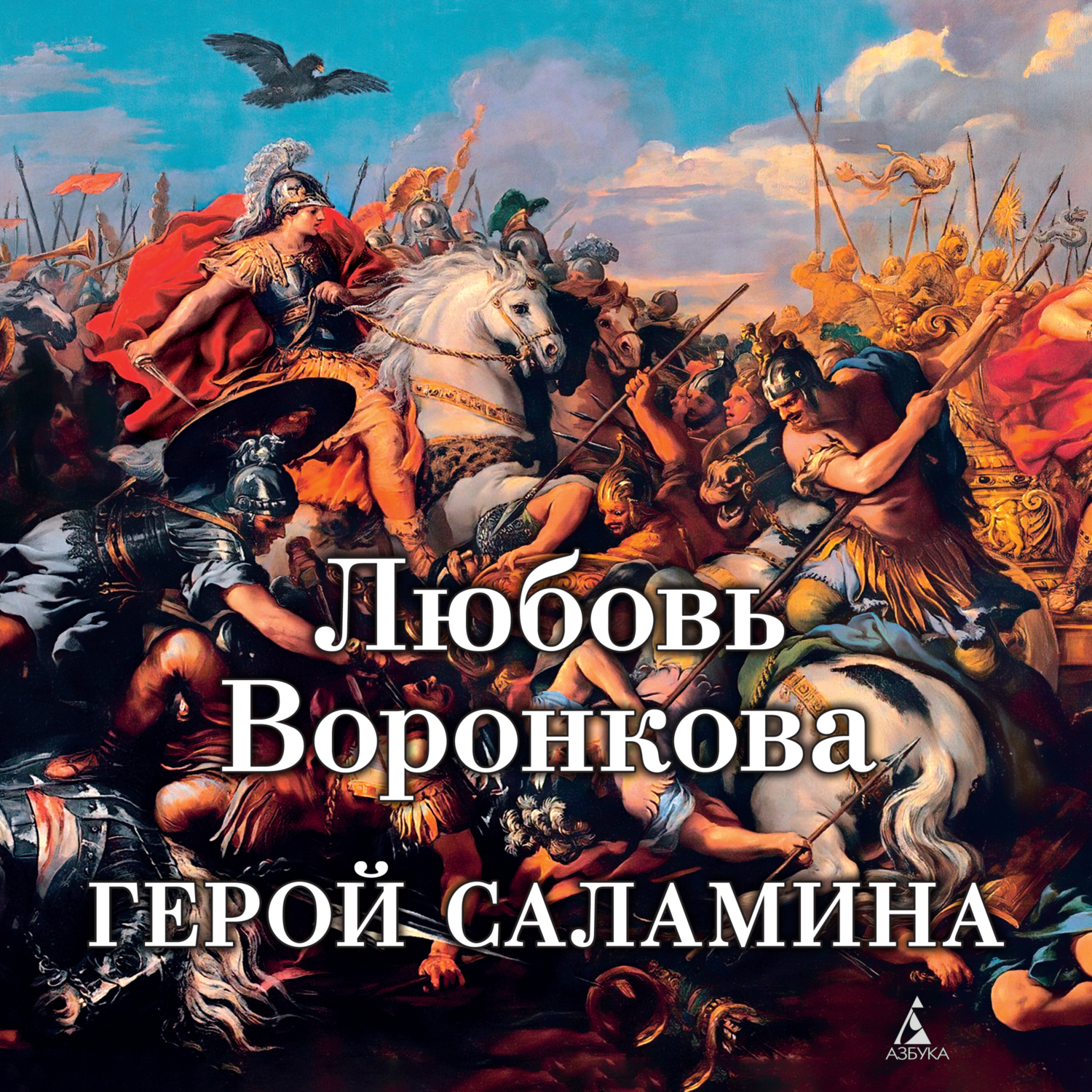 Книга МАХАОН Волшебный берег Воронкова Л. купить по цене ₽ в интернет-магазине Детский мир