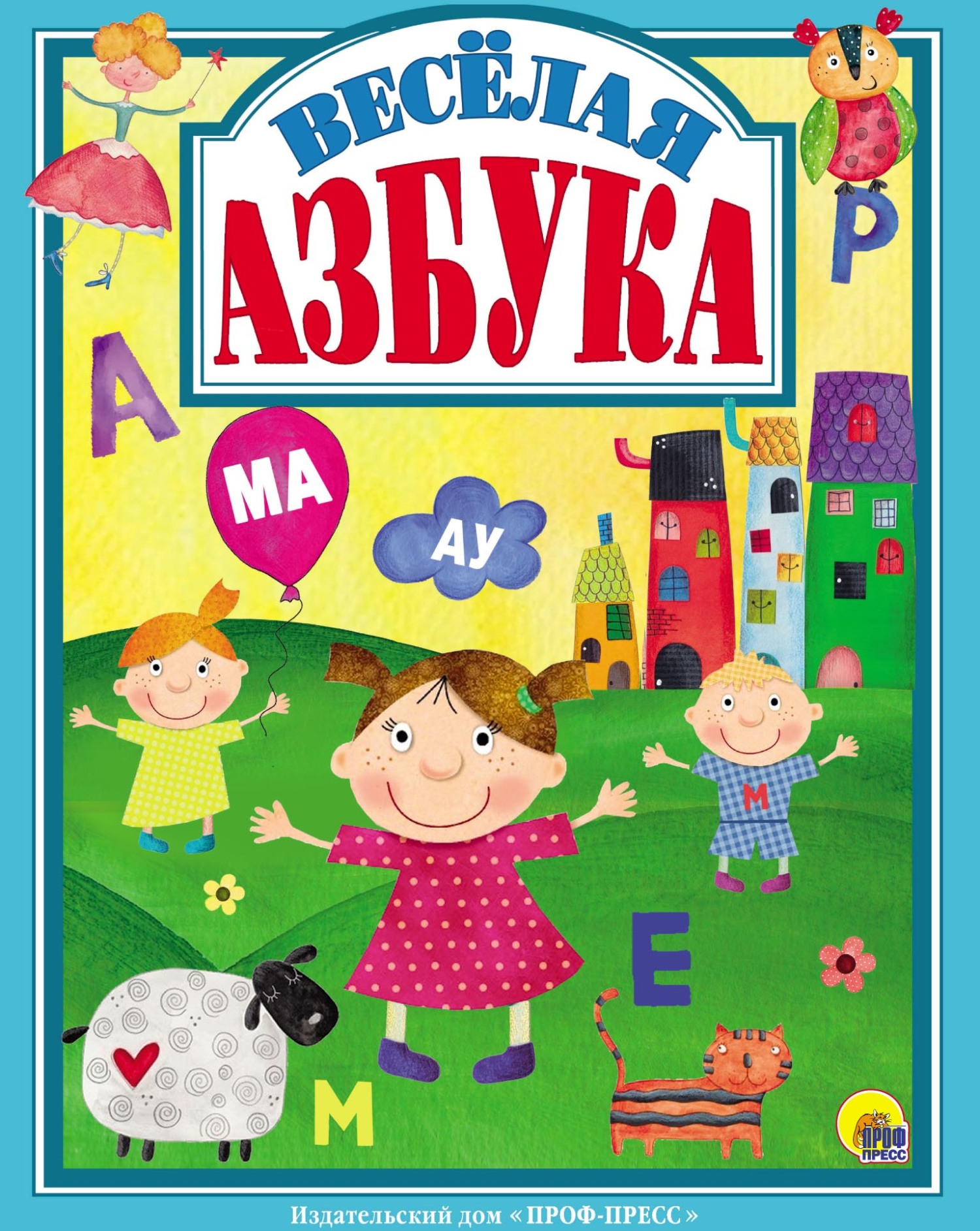 Азбука Купить Книгу