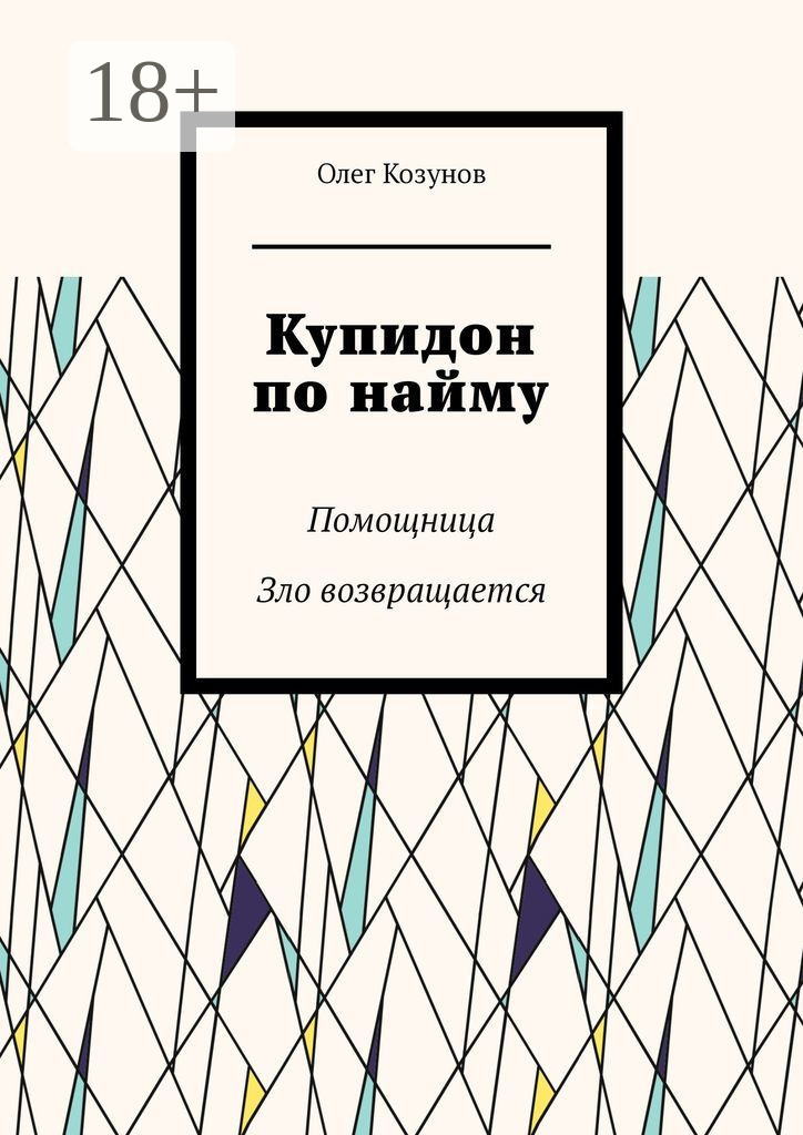 Помощница читать. Помощница читать