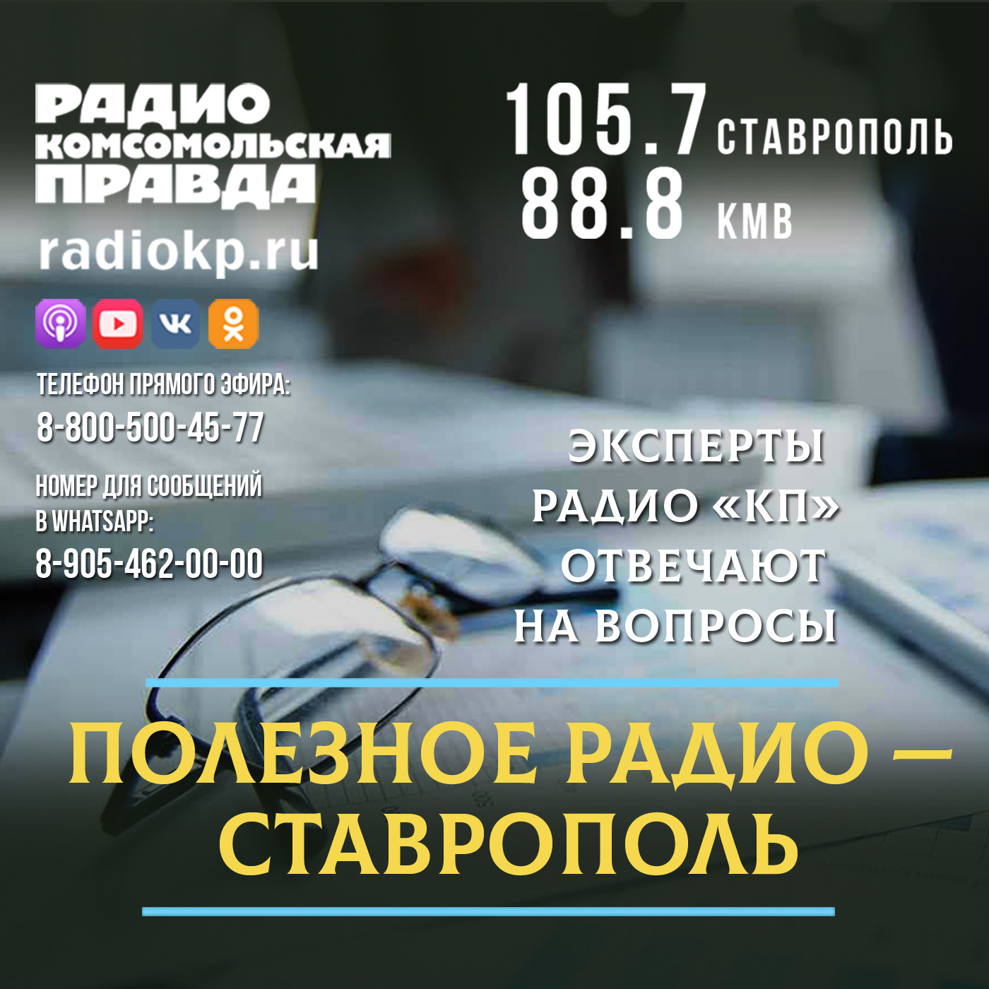 Марафон здоровья: как распознать раннюю менопаузу, Радио «Комсомольская  Правда» Петербург - скачать mp3 или слушать онлайн