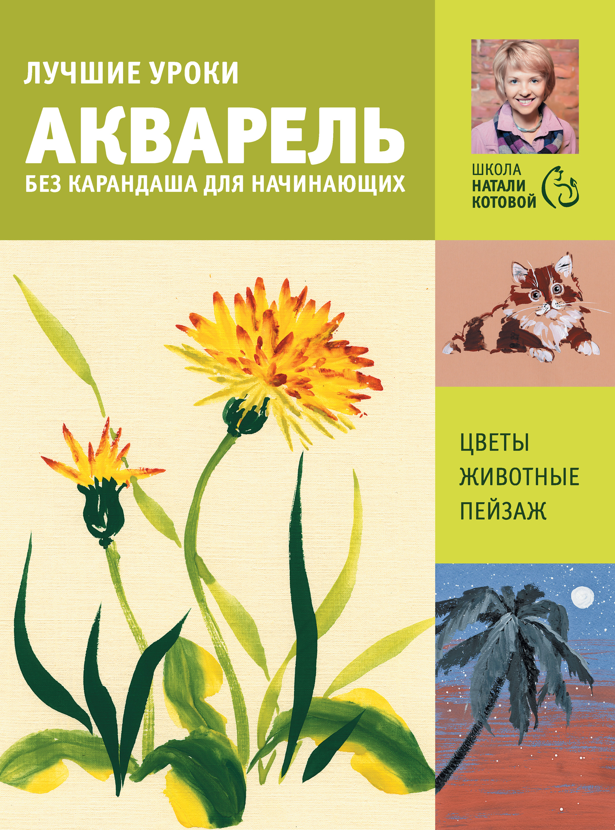 Как акварелью нарисовать море. Для начинающих. Поэтапно.