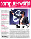 Журнал Computerworld Россия №12/2016