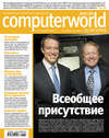 Журнал Computerworld Россия №32/2009