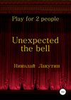 Unexpected the bell. Play for 2 people