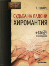 Конспект урока «Без труда не может быть чистой и радостной жизни» по русскому языку для 9 класса