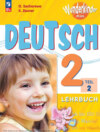 Немецкий язык. 2 класс. Часть 2. Базовый и углублённый уровни