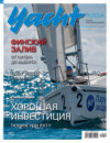 Yacht Russia №07-08/2023