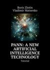 PANN: A New Artificial Intelligence Technology. Tutorial