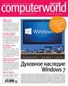 Журнал Computerworld Россия №24/2014