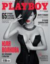 Playboy №06/2014