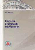 Deutsche Grammatik mit Übungen - О. М. Рябцева